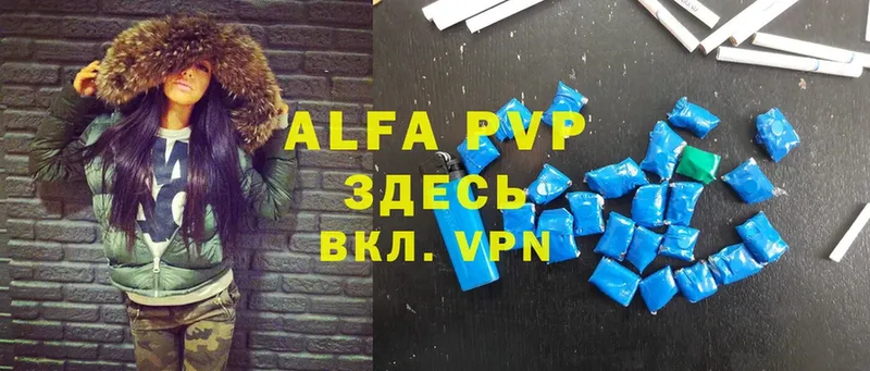 Alfa_PVP Crystall  наркота  Алупка 