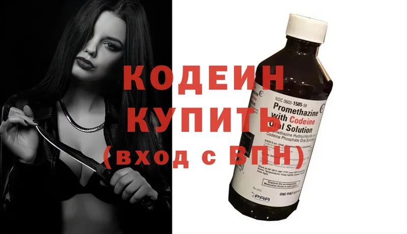 Кодеиновый сироп Lean Purple Drank Алупка