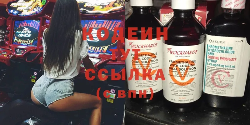 Кодеиновый сироп Lean Purple Drank  дарнет шоп  Алупка 