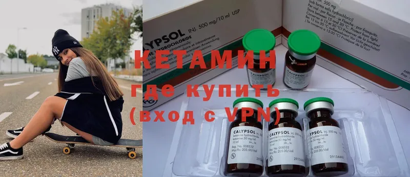 Кетамин VHQ Алупка