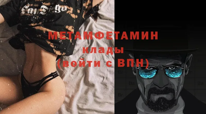 МЕТАМФЕТАМИН витя  Алупка 