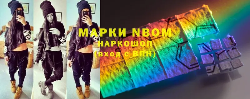 Марки NBOMe 1,5мг  Алупка 